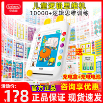 Bainshi childrens intelligent logical thinking training early education machine Childrens point reading learning puzzle teaching learning machine toy