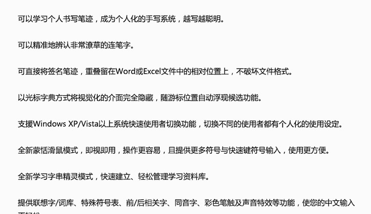 Планшет 蒙恬笔宝 小笔宝 写字 电脑手写输入板 手写识别触写板老人用手写 Penpower
