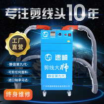 Suzaki automatic thread trimmer garment factory suction thread head machine trimmer machine thick and thin material automatic thread trimmer machine