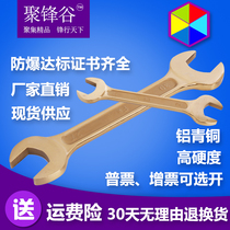 Explosion-proof tool explosion-proof double-headed wrench explosion-proof double-headed wrench copper wrench explosion-proof double-slitter promotion