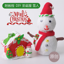 Childrens handmade Christmas Snowman House creative ultra light clay color mud space mud kindergarten diy material package