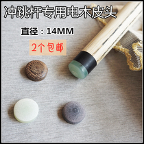 Special jump rod kick-off rod punch rod leather head 14MM BAKELITE pad wood leather head punch jump one rod leather head special accessories
