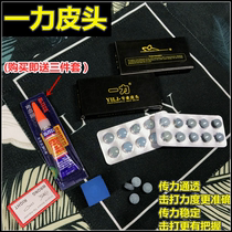 Yili Billiard club leather head Chinese American black eight ball room member snooker club leather head gun head 10mm