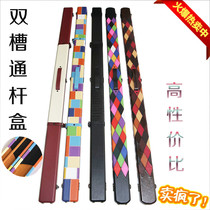 Stanford same snooker pole box billiard pole box black eight-way two-slot double slot pole box pole barrel barrel