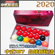 Chinese style 107 billiards black eight billiards crystal ball eight Slok 5 7 billiards accessories billiards