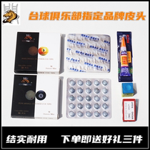 Break card male pole Billiard pole leather head Snooker small head Billiard pole head 10 5MM Snooker pole leather head big head