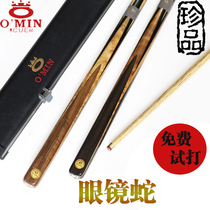 OMIN Mystery Cobra Pole High-grade Single Snooker Clubs Black Eight Clubs 3 4 Snooker Pole