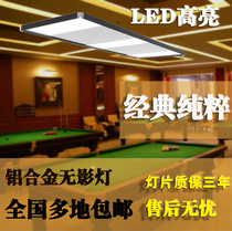 LED Ultra-thin billiard table light shadowless light black Eight table ball light eight game light snooker pool light