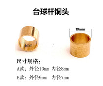 10mm 9mm Billiard club copper ring Club Copper head club Copper head American Black 8 Snooker club Copper hoop