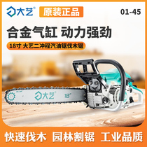 (Official) Daiyi chain saw logging saw gasoline saw handheld chainsaw home original high-power tree cutting machine