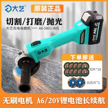 Daxi Brushless Charging Angle Grinder Electric Polisher Lithium Multi-function Hand Grinder Cutting Machine 5801