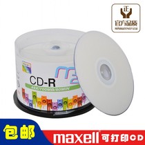 Maxell maxell M2 series printable CD-R 48 speed 700M 50-piece drum disc burning disc