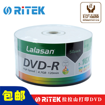 RHENIUM RITEK Lala Mountain DVD-R16X 50 pieces simple pack printable burning disc blank burning disc