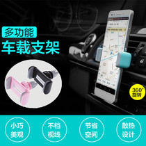 Car air outlet with mobile phone bracket car snap-on creative universal multi-function navigation support