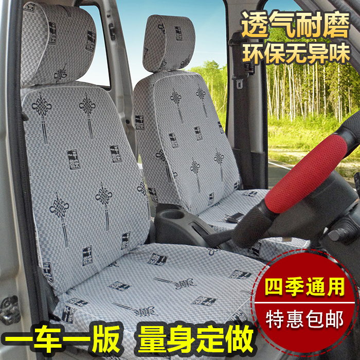 Wuling glory light single row double row small card truck seat cover Changan Star card Xiaokang K01C31 special cloth seat cover