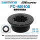Shimano Mountain Highway Car 통합 접시 좌회전 크랭크 덮개 플라스틱 나사 XT SLX Ultegra 105 Shimano Mountain Highway Car 통합 접시 좌회전 크랭크 덮개 플라스틱 나사 XT SLX Ultegra 105