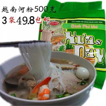 Vietnam imported acecook dry pho 500g*3 bags of flat powder dry cut powder pho kho rice noodle flat pho free
