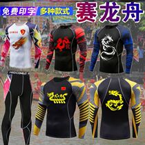 Quick-drying dragon boat suit tight custom tight elastic suit long sleeve professional dragon boat race training team suit short sleeve