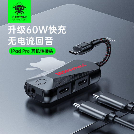 Puji GS1은 Apple iPad Pro2021 플랫 헤드폰 충전 변환기 유형 어댑터에 적합합니다. 3.5mm Puji GS1은 Apple iPad Pro2021 플랫 헤드폰 충전 변환기 유형 어댑터에 적합합니다. 3.5mm