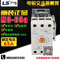 Crown LS LG Electric AC Contactor MC-65a Spot Replaces Old GMC-65 Spot