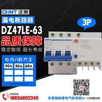 CHNT Chint Leakage Protection Household Leakage Circuit Breaker Air Leakage Protection DZ47LE-63 3P Three Phase
