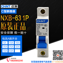 CHNT Zhengtai Air switch NXB-63 1P Kunlun circuit breaker DZ47 lift-level version empty