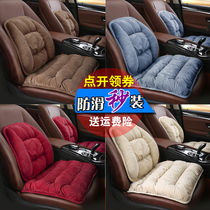 Car cushion single fart cushion winter plush monolithic car cushions winter Warm Rear Car Seat Cushion Three Sets