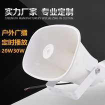 Horn-type sound machine on-board publicity fire horn Campus Alarm Soprano Horn Trumpeter Horn