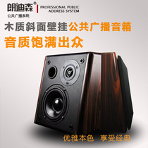 Public Broadcasting 20W Wooden Beveless Sound Box Background Music Classroom Shop Supermarket Wall-mounted Sound