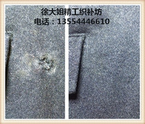 Cardigan repair non-trace cashmere sweater Seiko woven wool Non-trace woven jeans hole repair