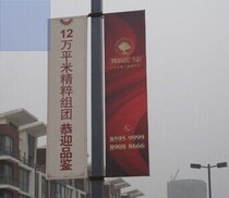 Light pole flag making telephone pole to flag advertising Road flag against flag Windward flag knife flag light pole flag installation street lamp flag