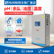 Online residual chlorine PH detector pool multi-parameter real-time monitoring of secondary water supply turbidity integrated output controller