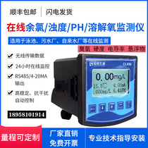 Lu Hengsheng Biological Industry online residual chlorine PH detector Turbidity SS dissolved oxygen hardness controller COD monitor