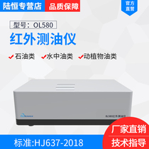 Waste sewage plant and animal oil infrared spectrometry oil measuring instrument for oil share concentration tester in infrared oil measuring instrument