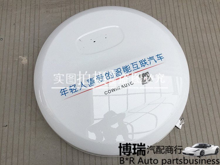 奇瑞凯翼x3备胎罩 凯翼x3轮胎外罩 凯翼x3后备胎壳包邮 原厂正品