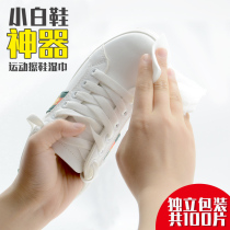  Huangyu shoe shine wipes small white monolithic independent packaging disposable leather shoe polish glazing cleaning special wet wipes