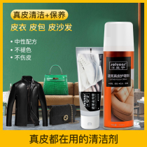  Huangyu leather sofa cleaner decontamination maintenance oil Leather bag leather leather clothing leather care liquid Leather cleaning artifact