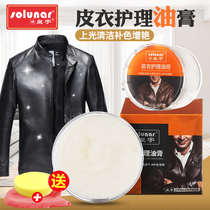  Huangyu leather oil Care and maintenance oil Leather repair leather jacket decontamination cleaning glazing leather coloring refurbishing agent