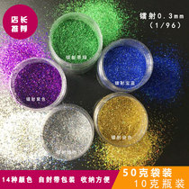 0 3 Laser glitter Nail glitter Handmade DIY glitter powder Gold powder Mobile phone shell drop glue Crystal mud shiny powder
