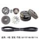 Qianjiang v yue bao yue qiao yue qj110t-11a 전면 및 후면 변속기 풀리 드라이브 디스크 클러치에 적합합니다. Qianjiang v yue bao yue qiao yue qj110t-11a 전면 및 후면 변속기 풀리 드라이브 디스크 클러치에 적합합니다.
