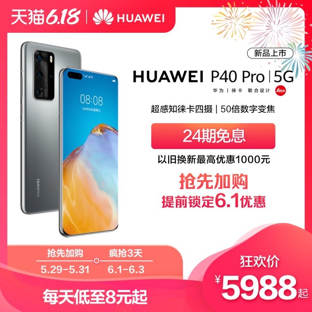 Huawei's new intact genuine SF shipping Huawei/HUAWEI P40 Pro 5G Leica four-camera 50x zoom 5g smartphone Huawei authorized Calite digital franchise store Huawei's new intact genuine SF shipping Huawei/HUAWEI P40 Pro 5G Leica four-camera 50x zoom 5g smartphone Huawei authorized Calite digital franchise store