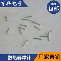 Header pin in a wide variety of sizes specifications 1 2-3 0mm radiator Needle Pins 10000 package can be customized