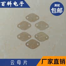 TO-3 Oval transparent natural mica sheet 29*42*0 1mm transparent insulating gasket can be customized