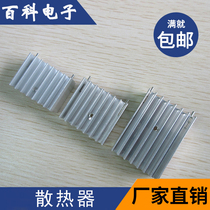 Aluminum alloy electronic radiator package 17*32*20 25 30 38mm three-terminal stabilized heat sink aluminum profile