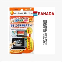 Japan imported Sanada microwave oven cleaner oven wipe sponge cleaning agent with sponge deodorization sterilization