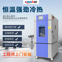 High and low temperature test box programmable constant temperature and humidity environment aging test machine small laboratory damp heat and heat exchange box