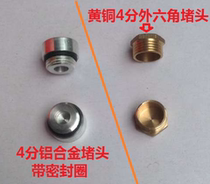 4 points brass Outer hexagonal choke plug aluminum alloy with seal ring choke plug