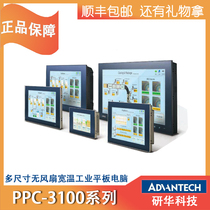 Research Industrial Industrial Computer PPC-3151 No Fan Industrial Tablet Computer 15 Inch PPC-3150S Touch All-in-one