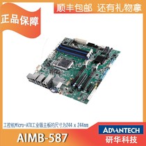 Advantech AIMB-587QG2-00A1E New 10 generation i9 i7 i5 i3 LGA1200MicroATX motherboard