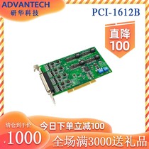Brand new research and development communication card PCI-1612A C 1612B expansion card 4 mouth RS-232 422485 strings of card